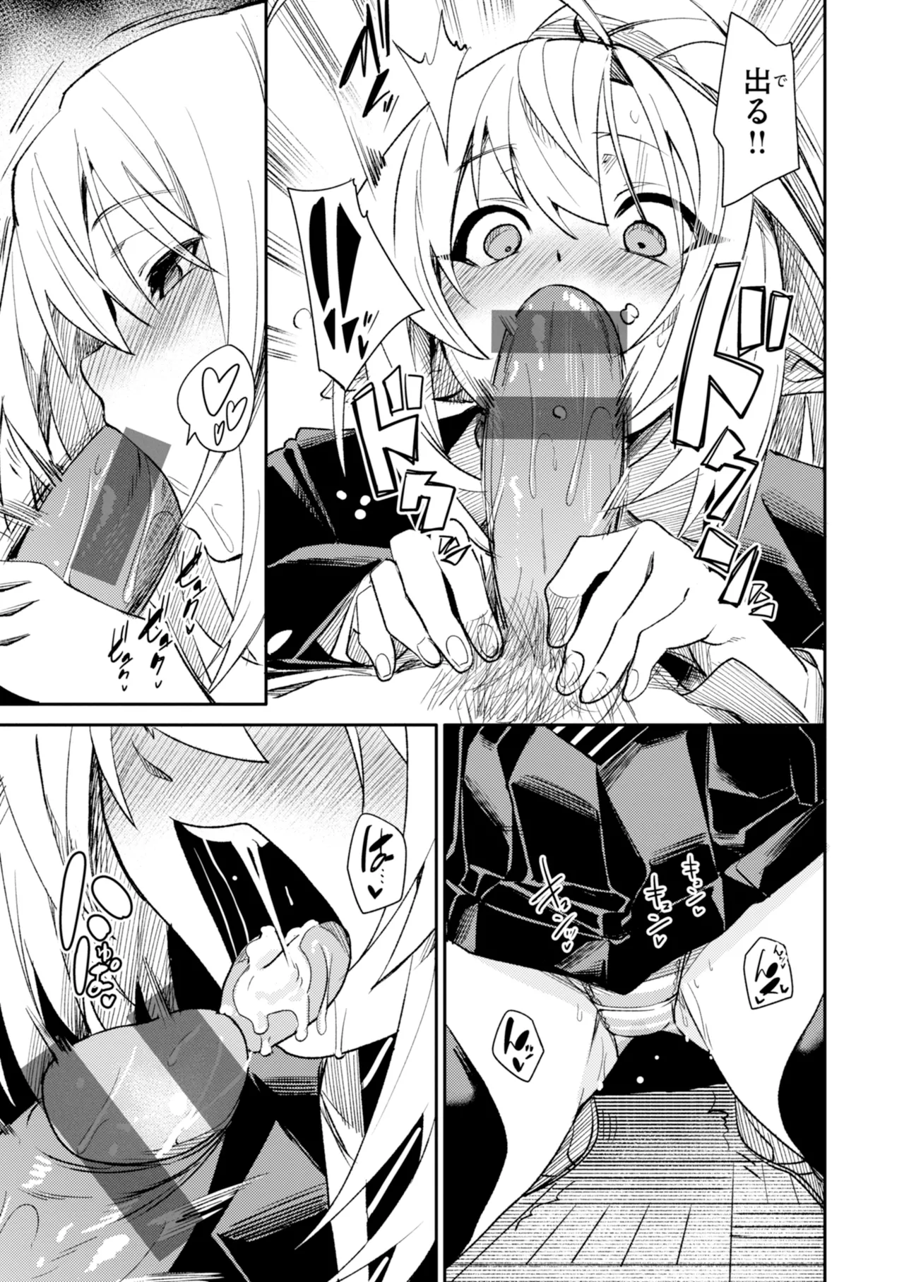 さきゅドキ - Page 63