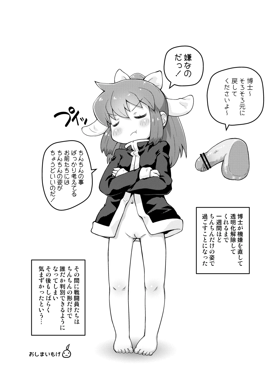 Wagahai Zettaiaku So - Page 14