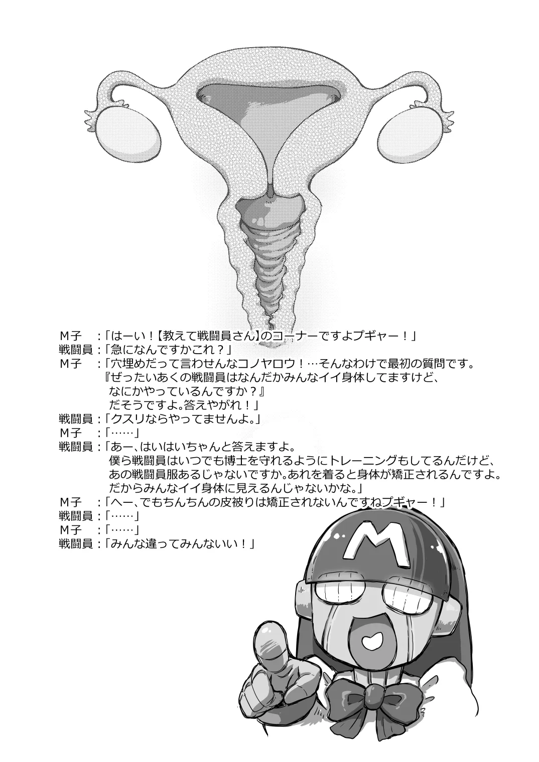 Wagahai Zettaiaku So - Page 15