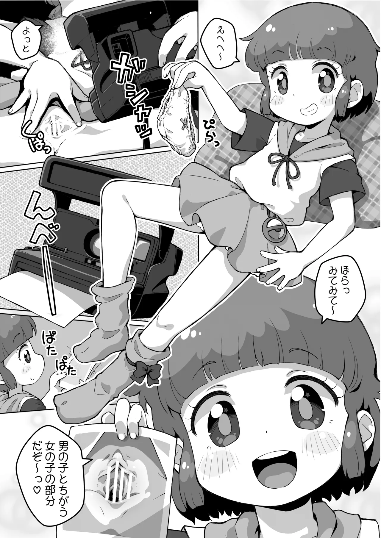 Pepi Tsuu #39 - Page 14