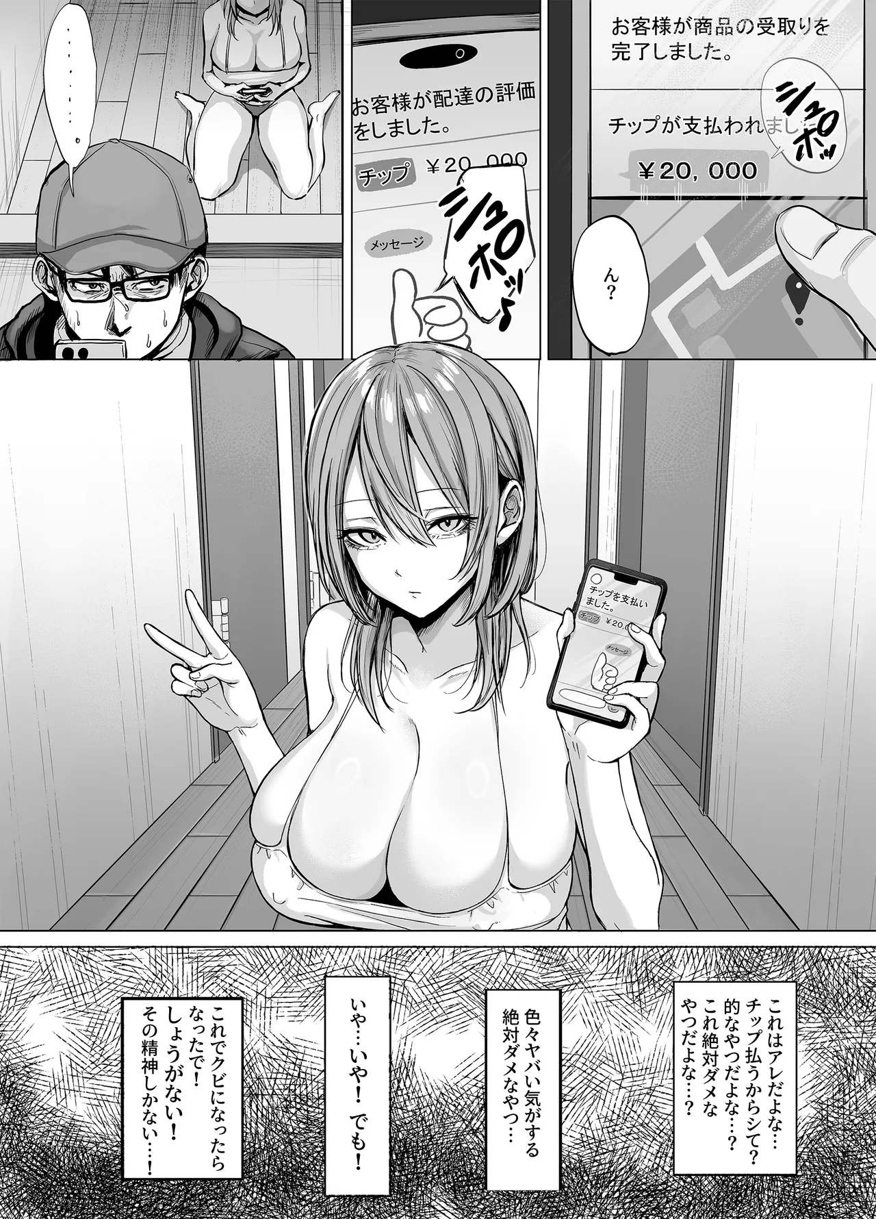 203号室のエロがりお姉さん - Page 12