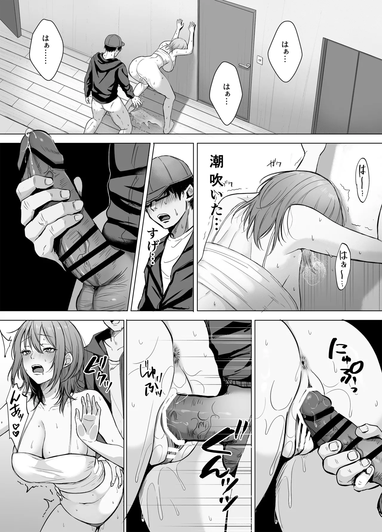203号室のエロがりお姉さん - Page 19