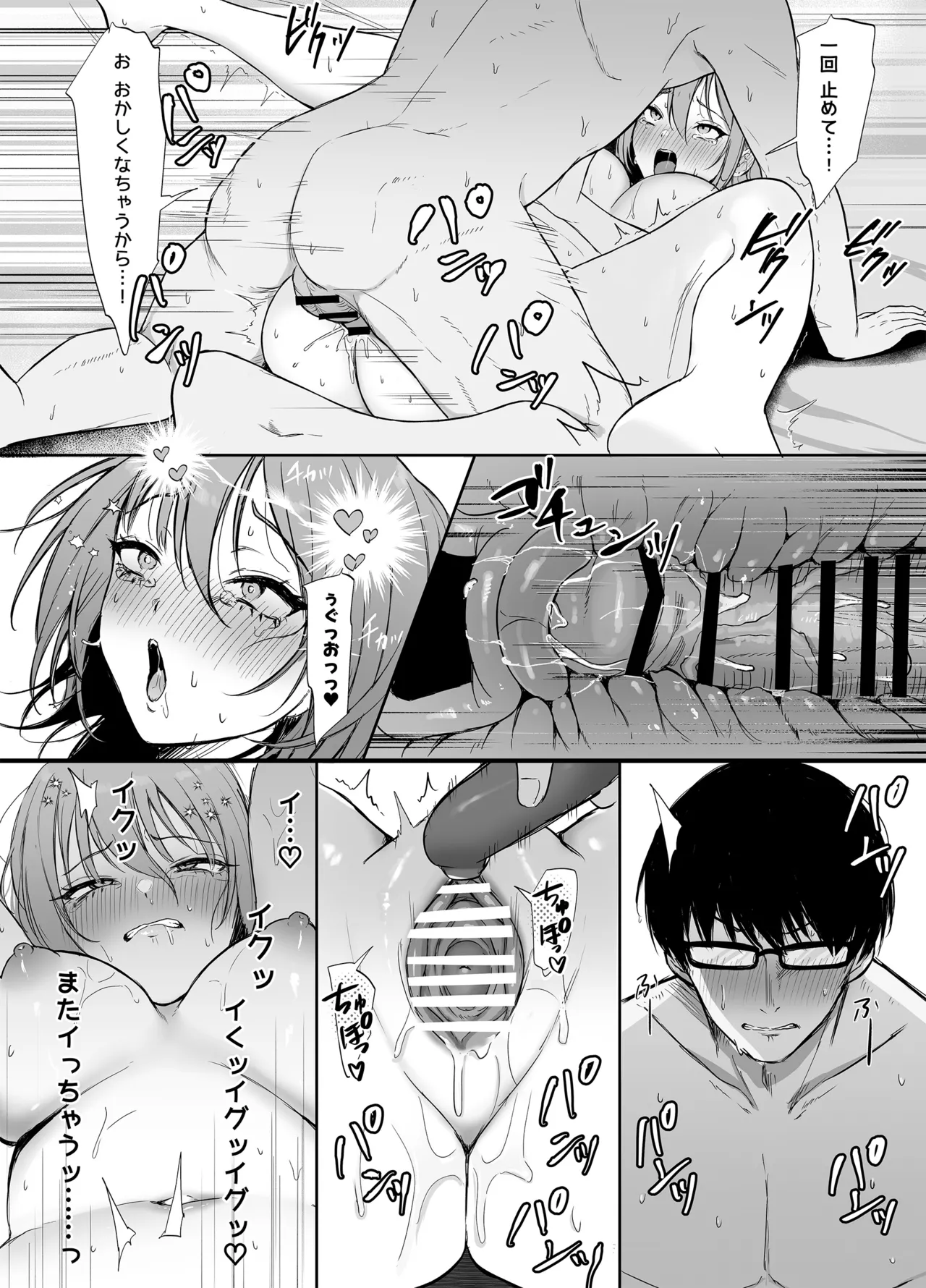 203号室のエロがりお姉さん - Page 33