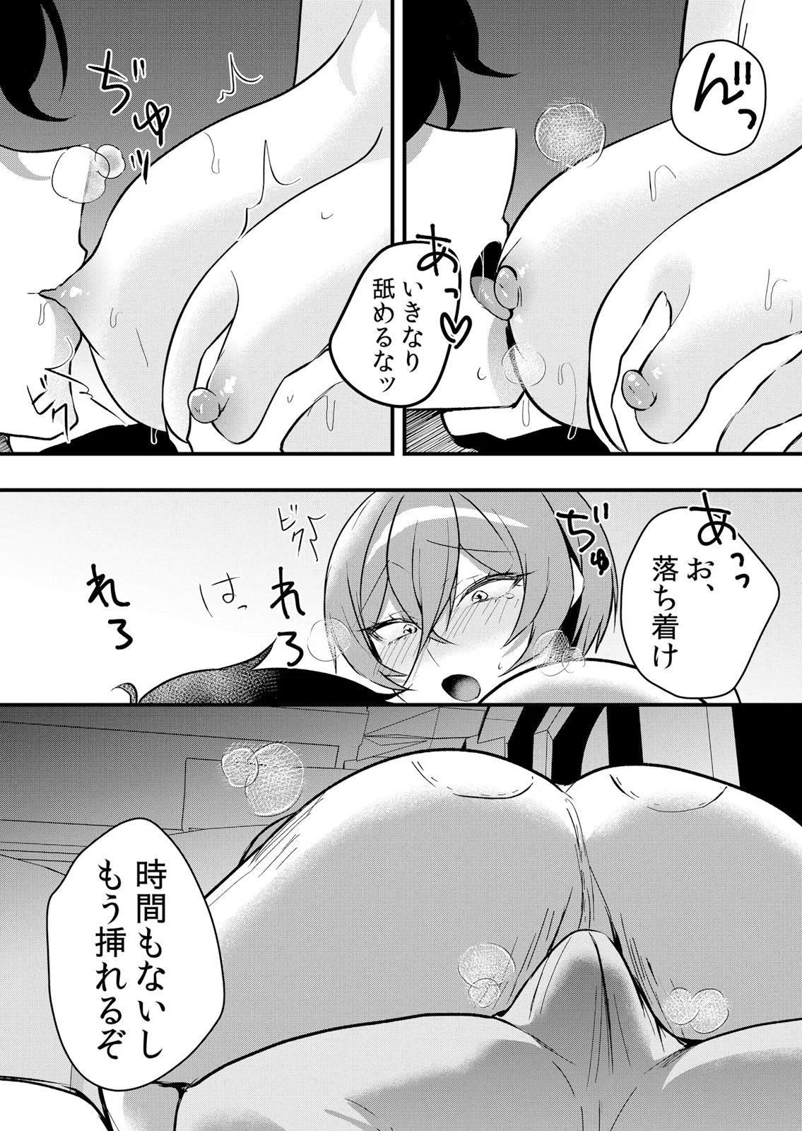 Namaiki JK ni Nakadashi Choukyou ~Mechakucha ni Tsuite, Oku no Hou ni Dashite Ageru ne 65-71 - Page 46