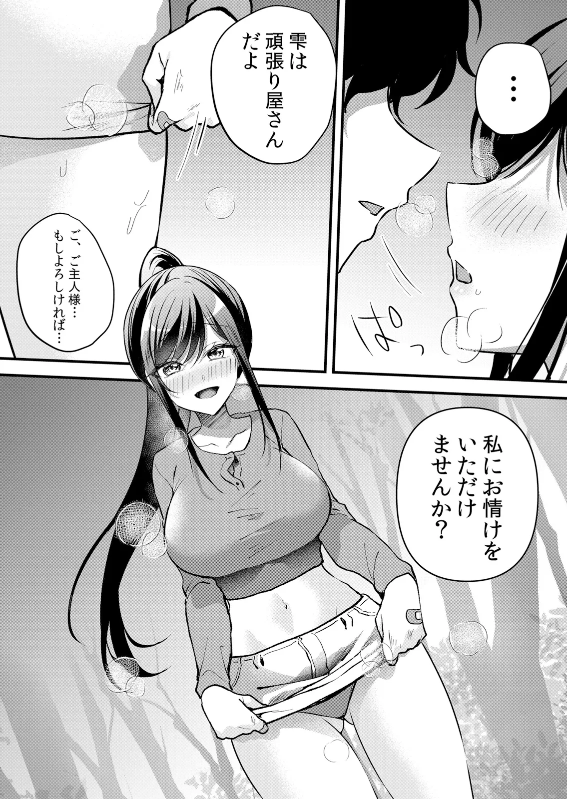 Namaiki JK ni Nakadashi Choukyou ~Mechakucha ni Tsuite, Oku no Hou ni Dashite Ageru ne 65-71 - Page 71