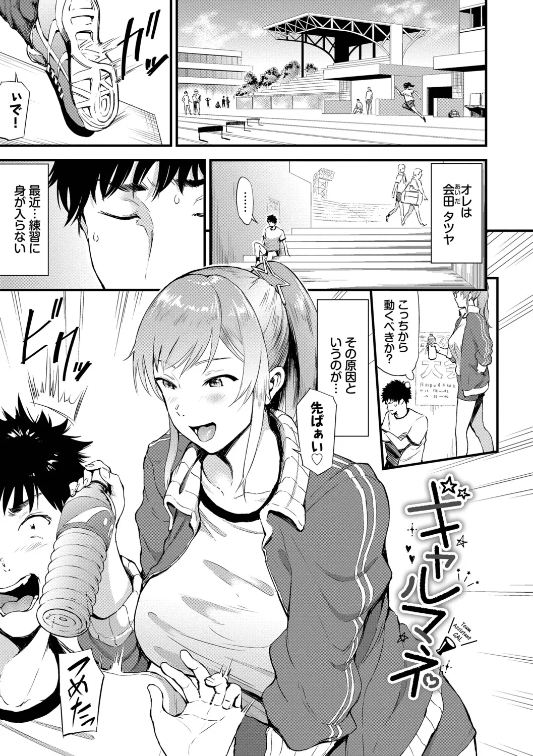 なん回でも気持ちぃこと【デジタル特装版】【FANZA限定版】 - Page 114