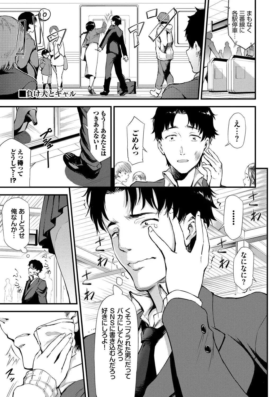 なん回でも気持ちぃこと【デジタル特装版】【FANZA限定版】 - Page 136
