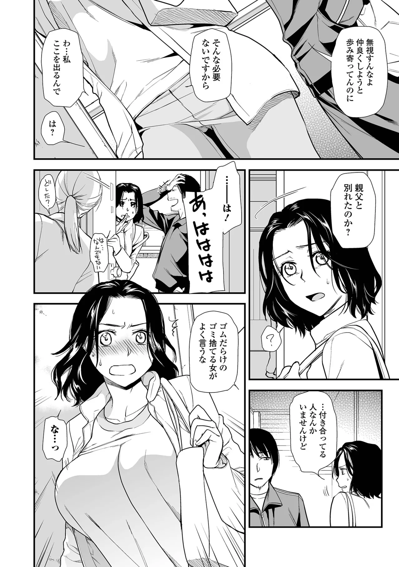 Page 110 of Shitsurakuen ~Haha no Tsumi~ <Half Ban 2> Zenpen