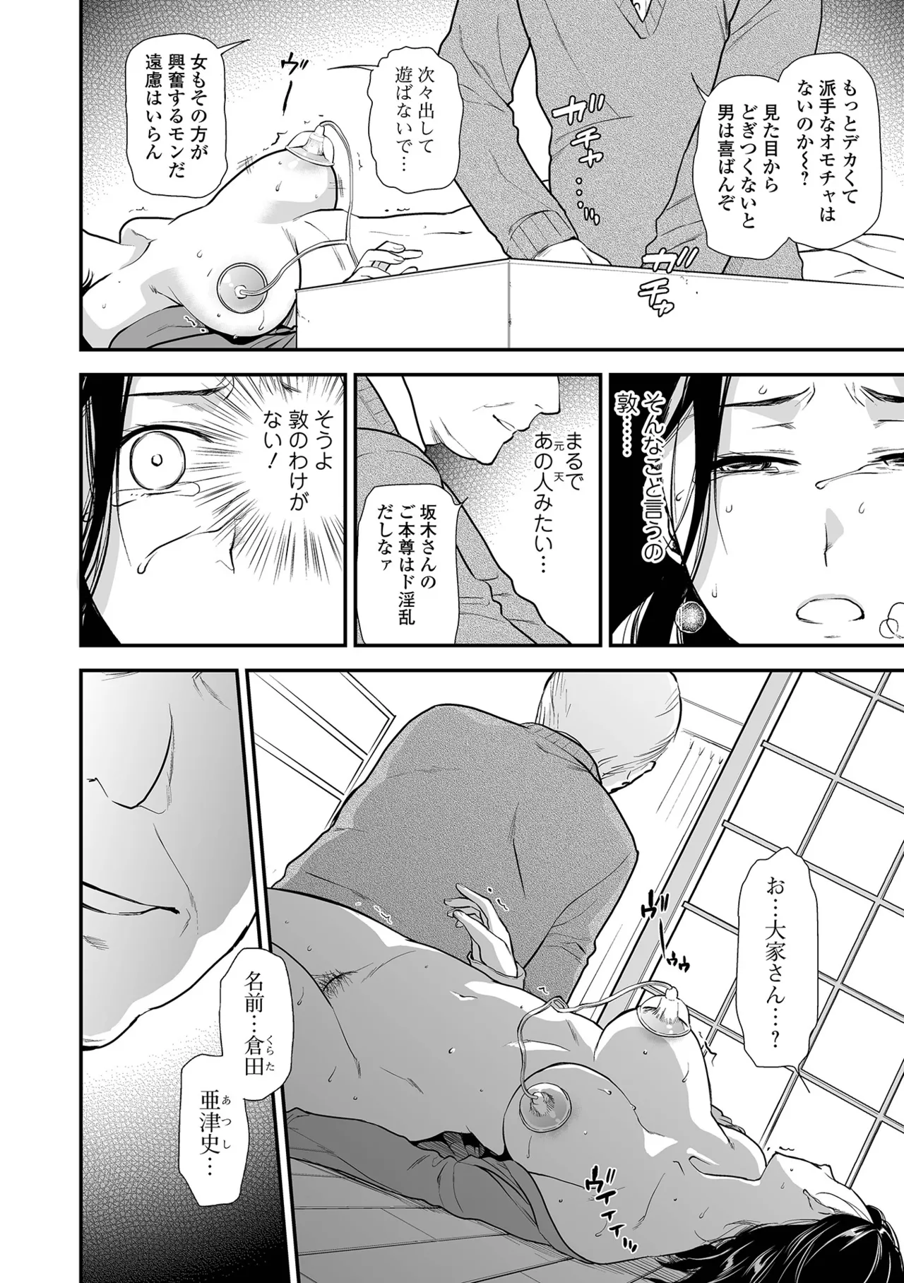 Page 126 of Shitsurakuen ~Haha no Tsumi~ <Half Ban 2> Zenpen