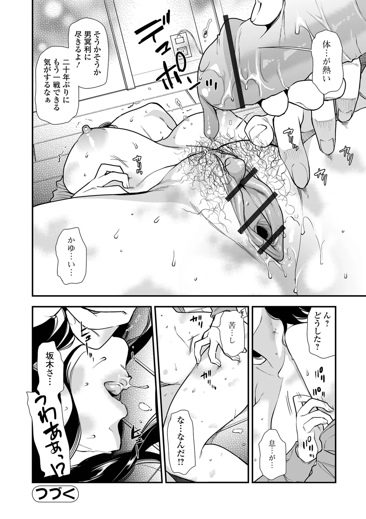 Page 134 of Shitsurakuen ~Haha no Tsumi~ <Half Ban 2> Zenpen