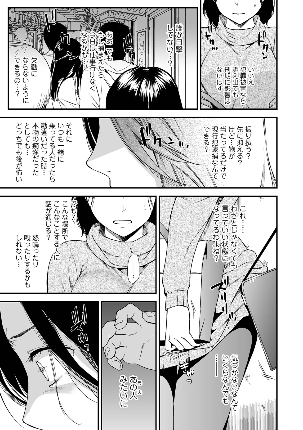 Page 39 of Shitsurakuen ~Haha no Tsumi~ <Half Ban 2> Zenpen