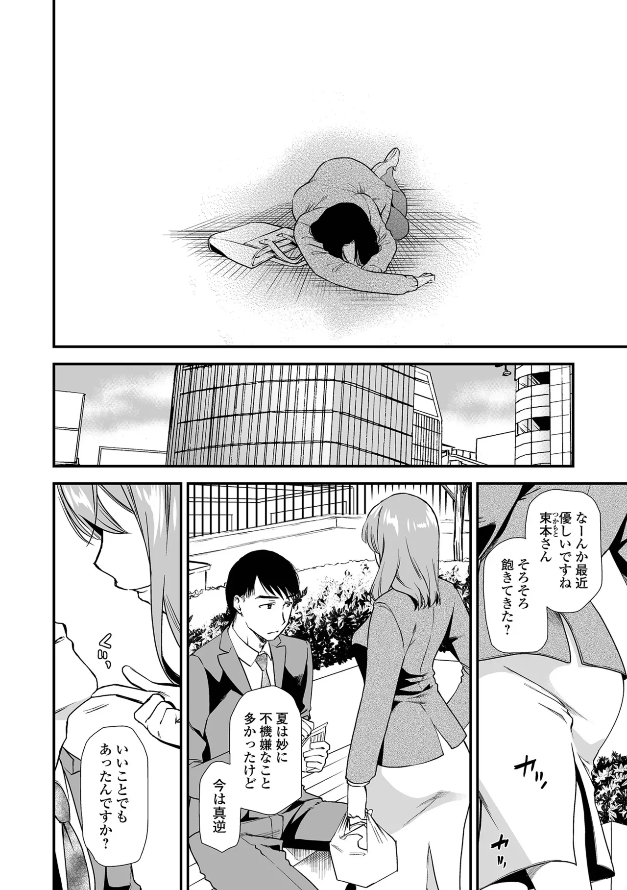 Page 42 of Shitsurakuen ~Haha no Tsumi~ <Half Ban 2> Zenpen