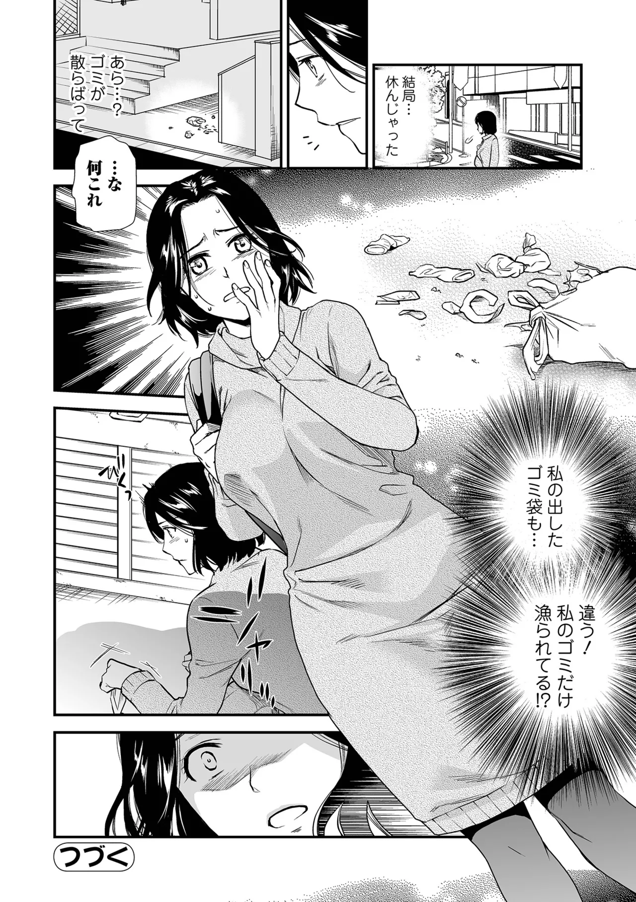 Page 56 of Shitsurakuen ~Haha no Tsumi~ <Half Ban 2> Zenpen