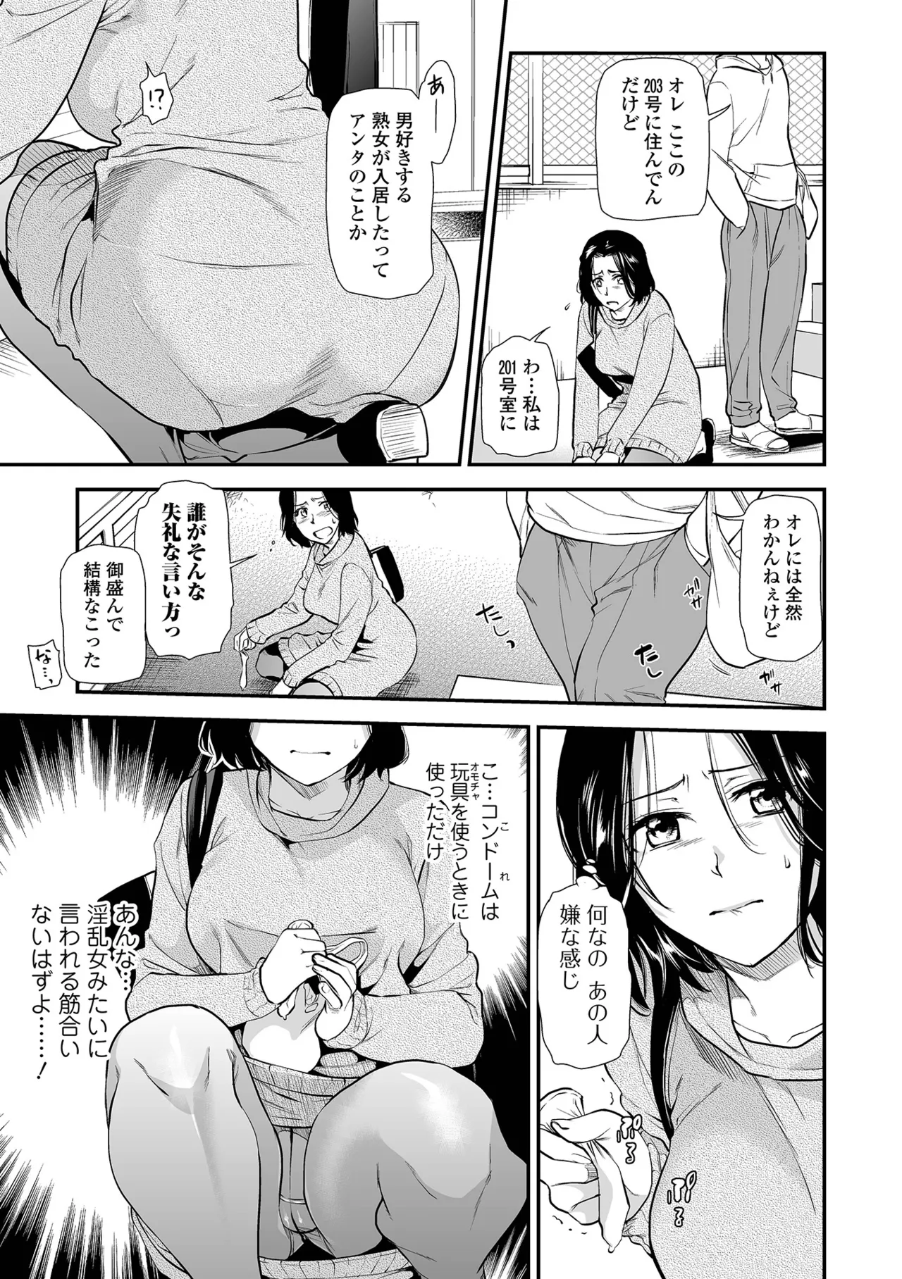 Page 59 of Shitsurakuen ~Haha no Tsumi~ <Half Ban 2> Zenpen