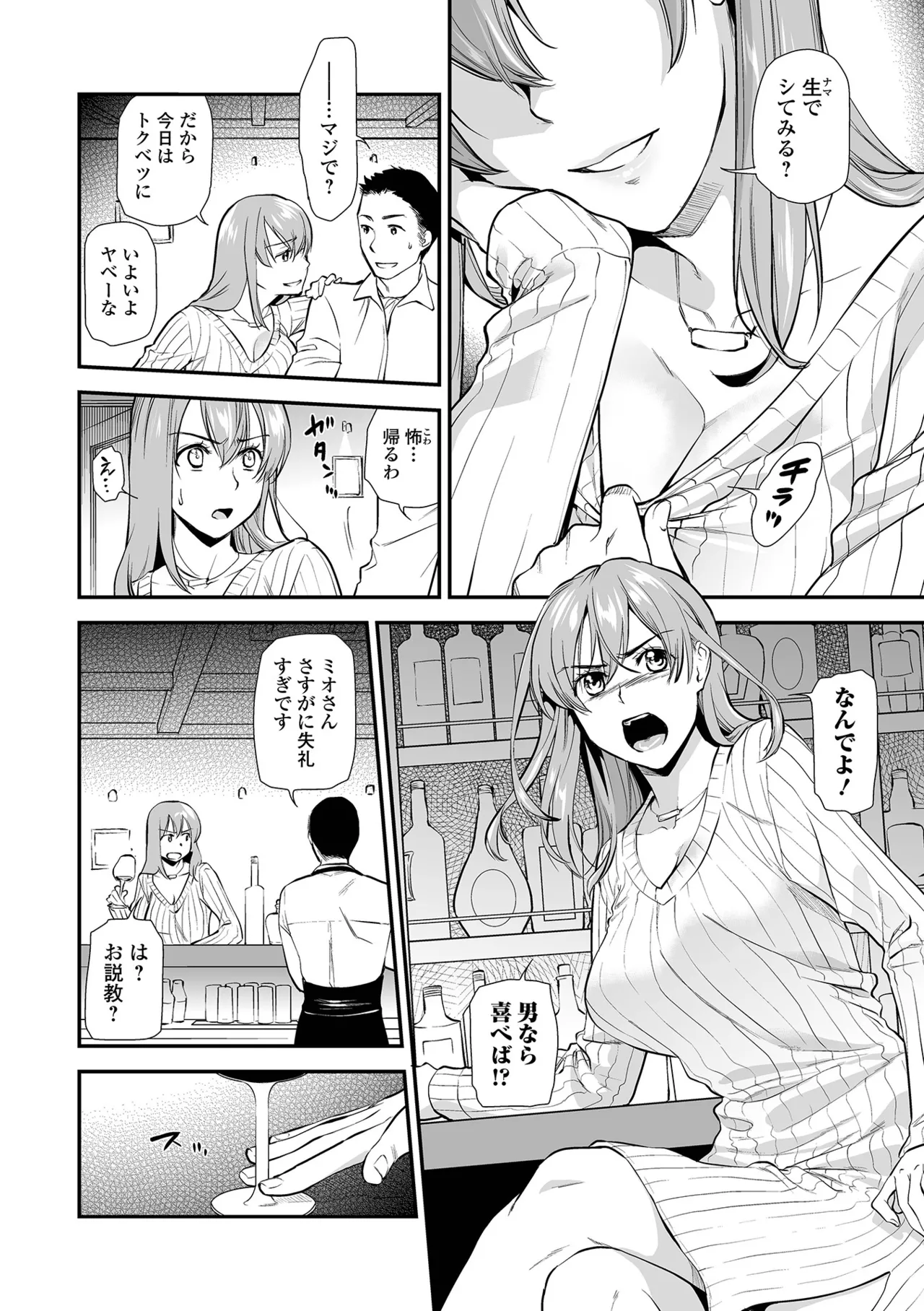 Page 68 of Shitsurakuen ~Haha no Tsumi~ <Half Ban 2> Zenpen