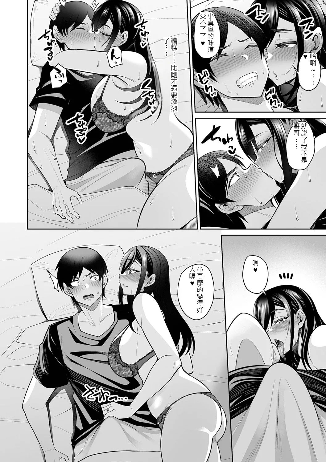 Urezakari Oku-sama wa Majiwaritai - Page 22