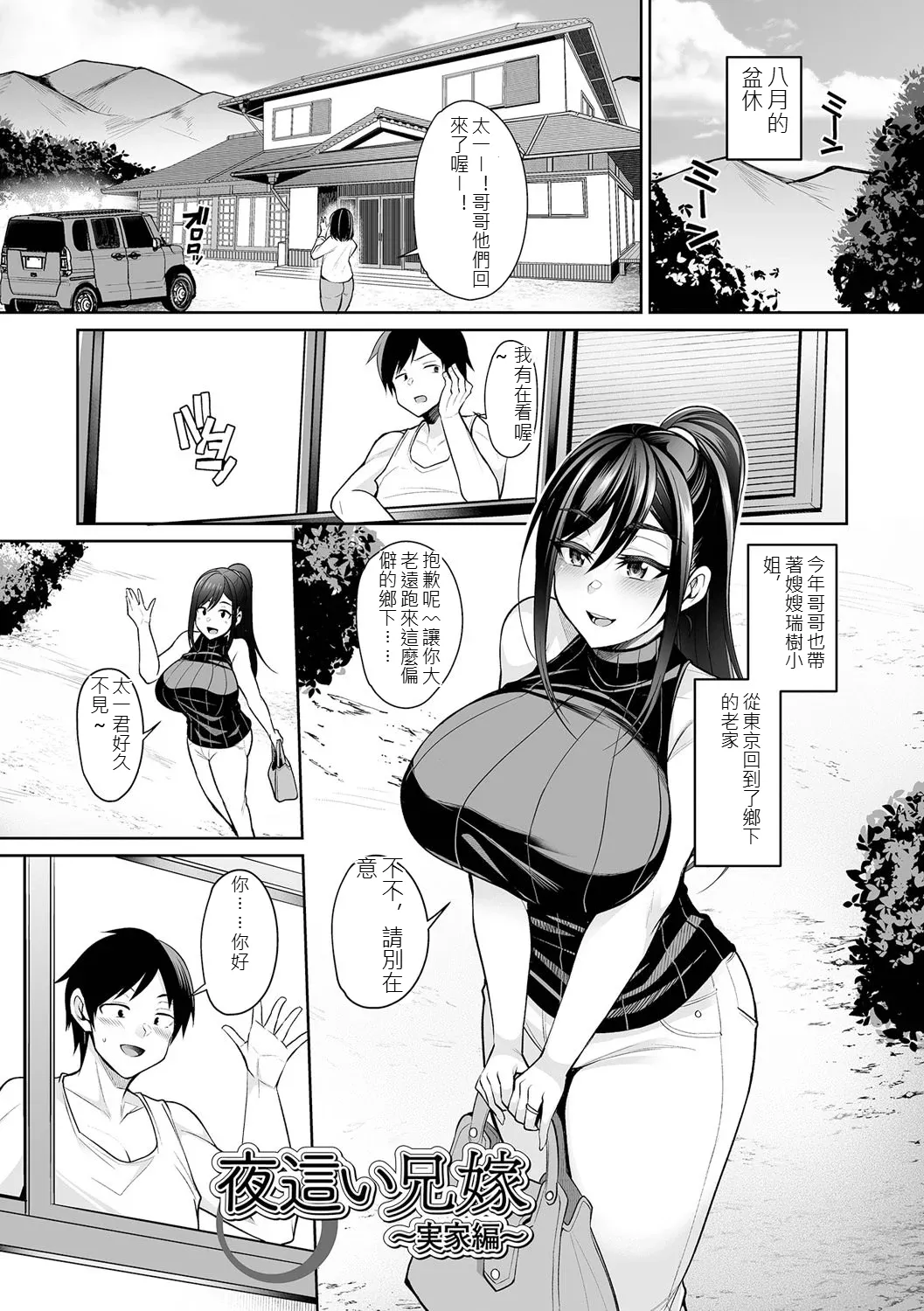 Urezakari Oku-sama wa Majiwaritai - Page 37