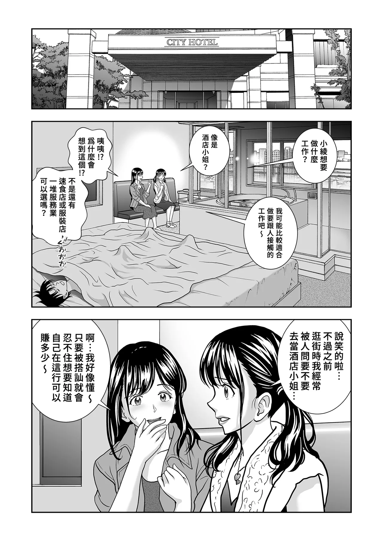 Page 104 of Haru Kurabe Soushuhen Chuuhen