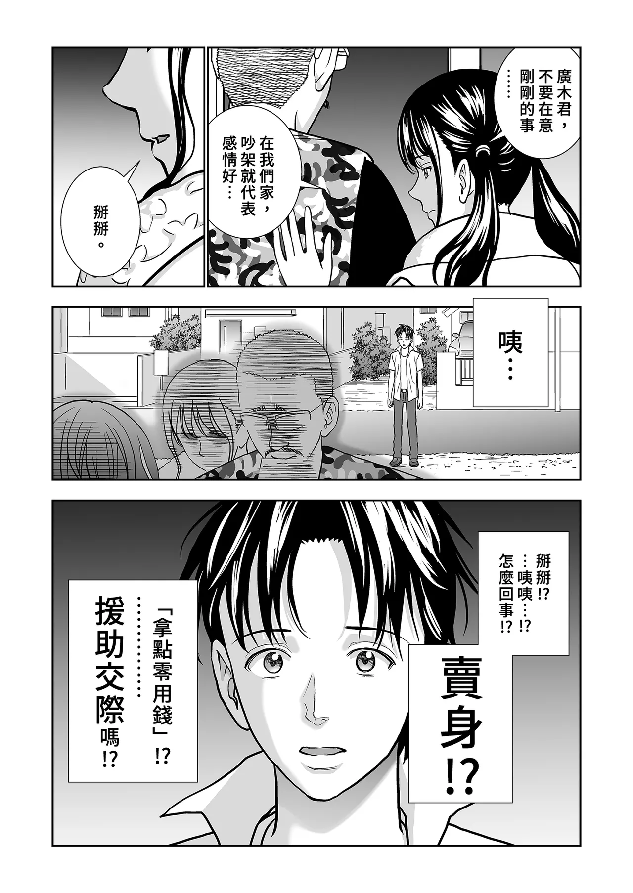 Page 109 of Haru Kurabe Soushuhen Chuuhen