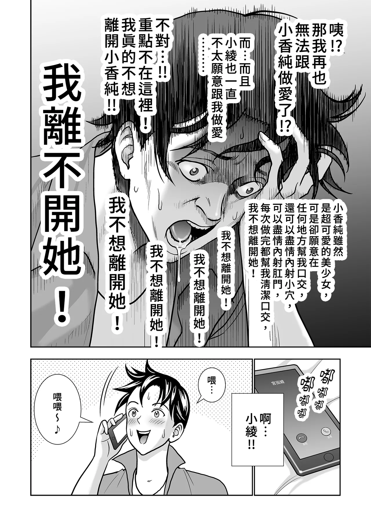 Page 112 of Haru Kurabe Soushuhen Chuuhen