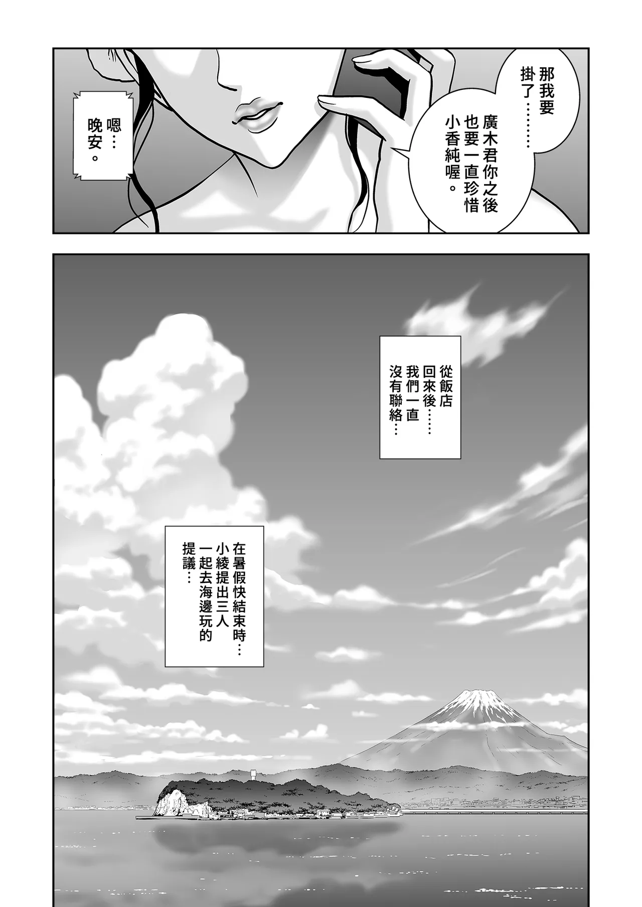 Page 115 of Haru Kurabe Soushuhen Chuuhen