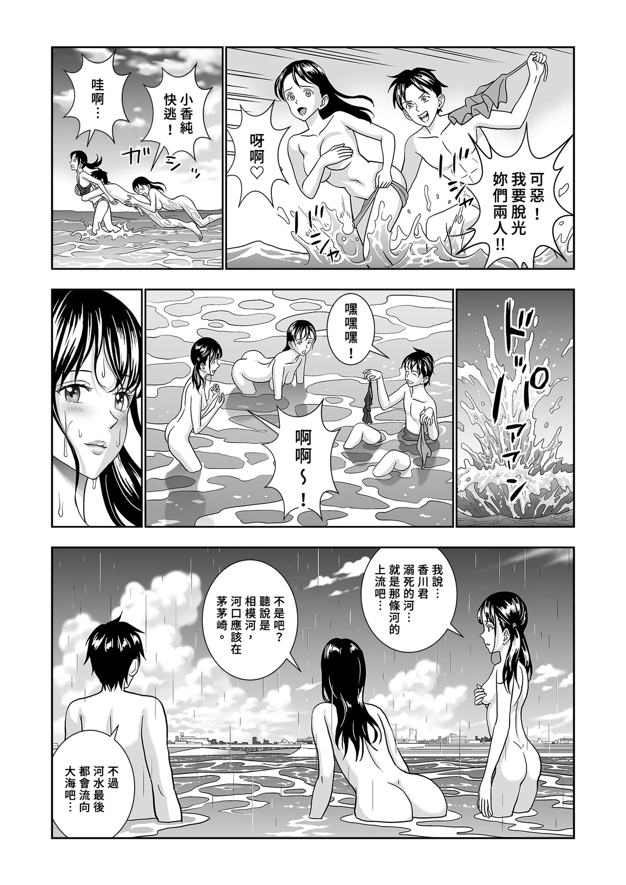 Page 117 of Haru Kurabe Soushuhen Chuuhen
