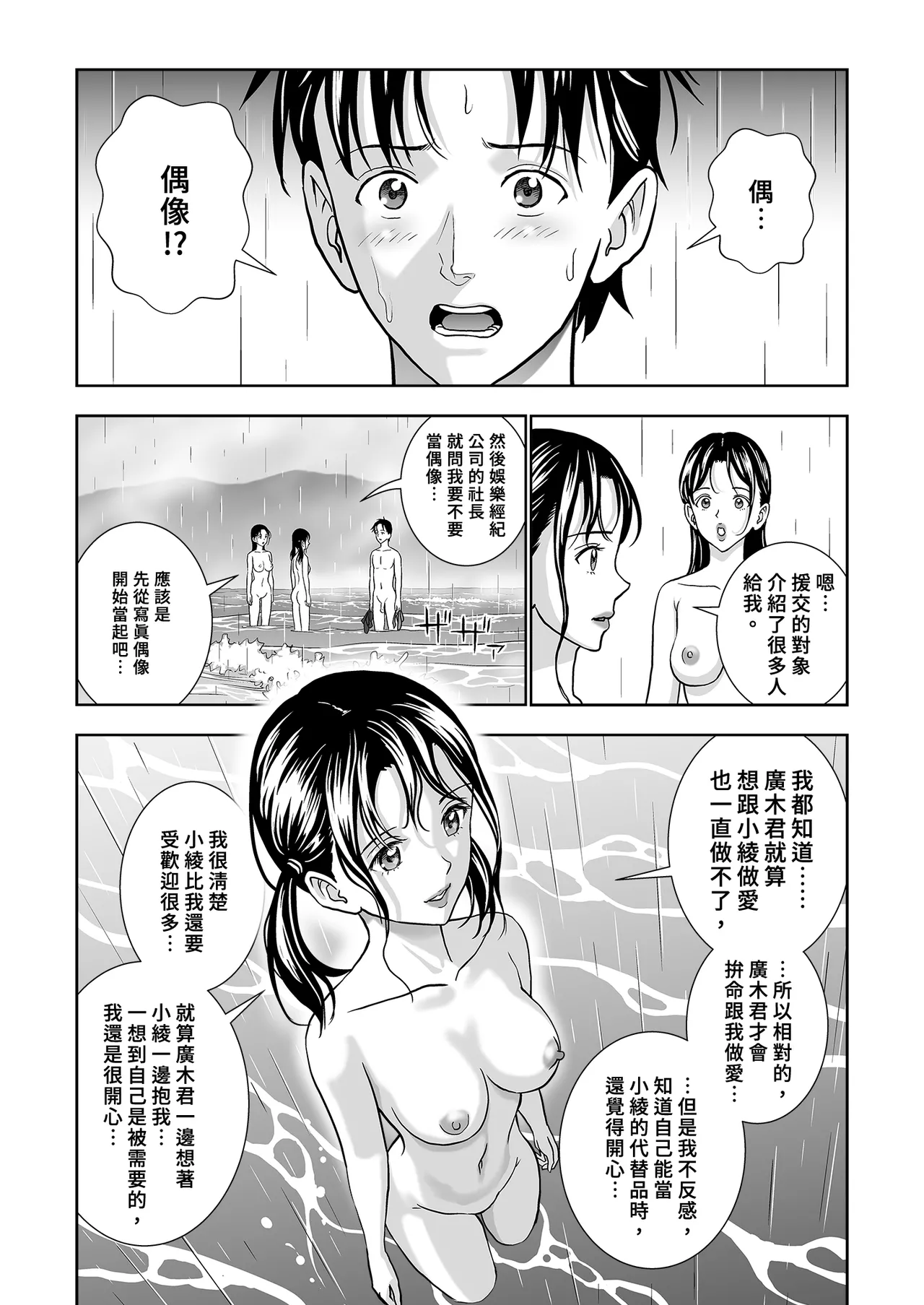 Page 120 of Haru Kurabe Soushuhen Chuuhen