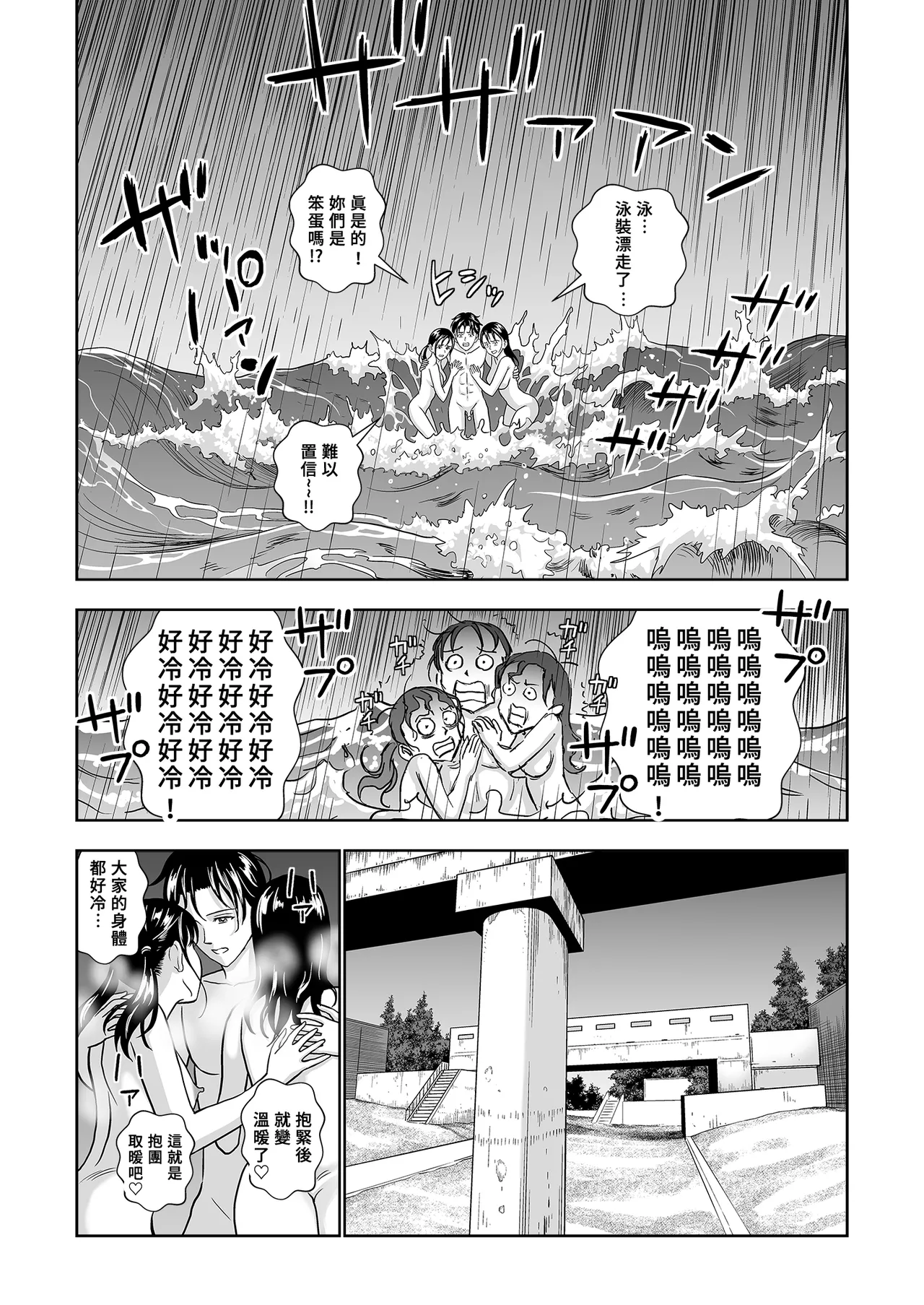 Page 125 of Haru Kurabe Soushuhen Chuuhen