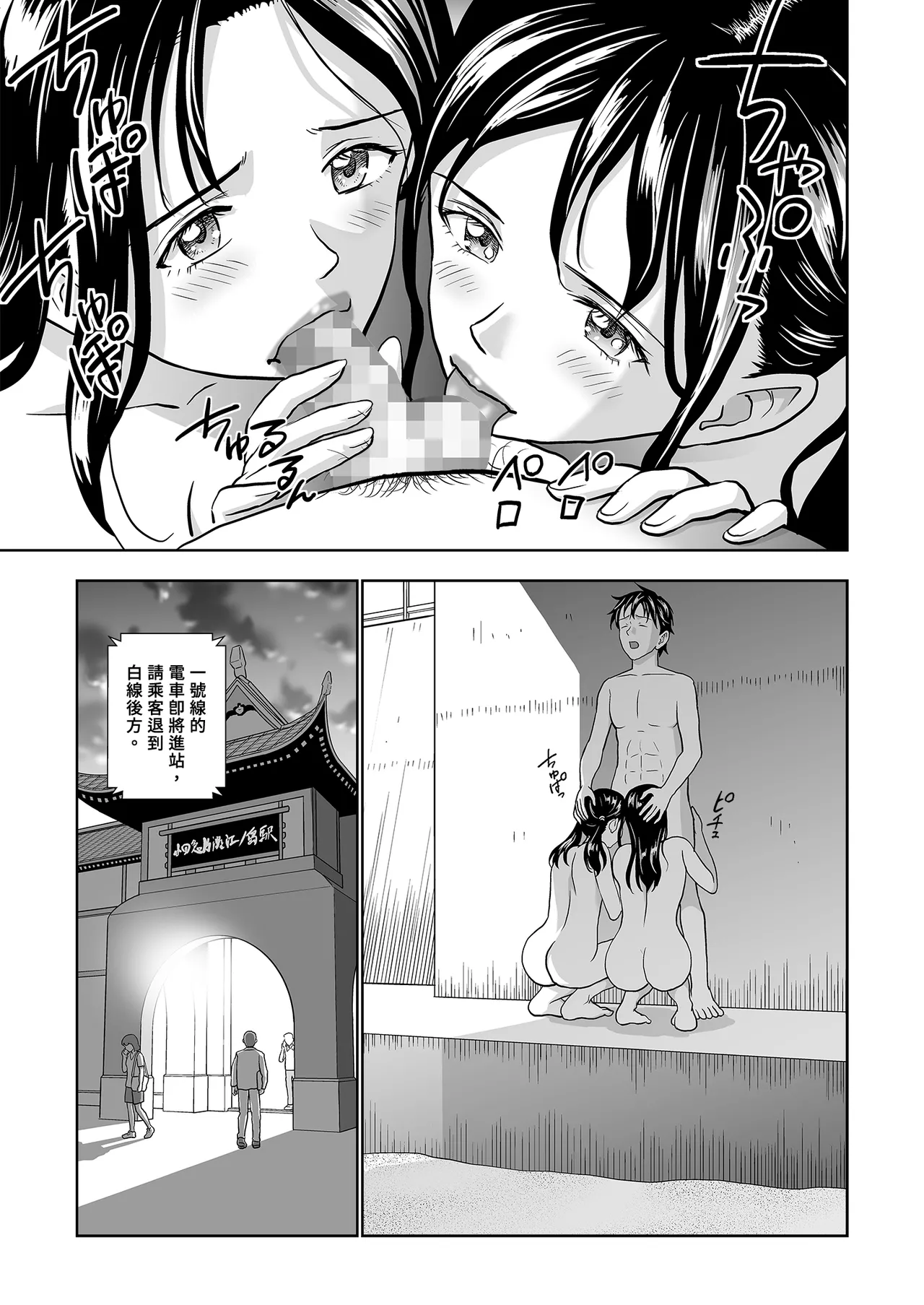 Page 133 of Haru Kurabe Soushuhen Chuuhen