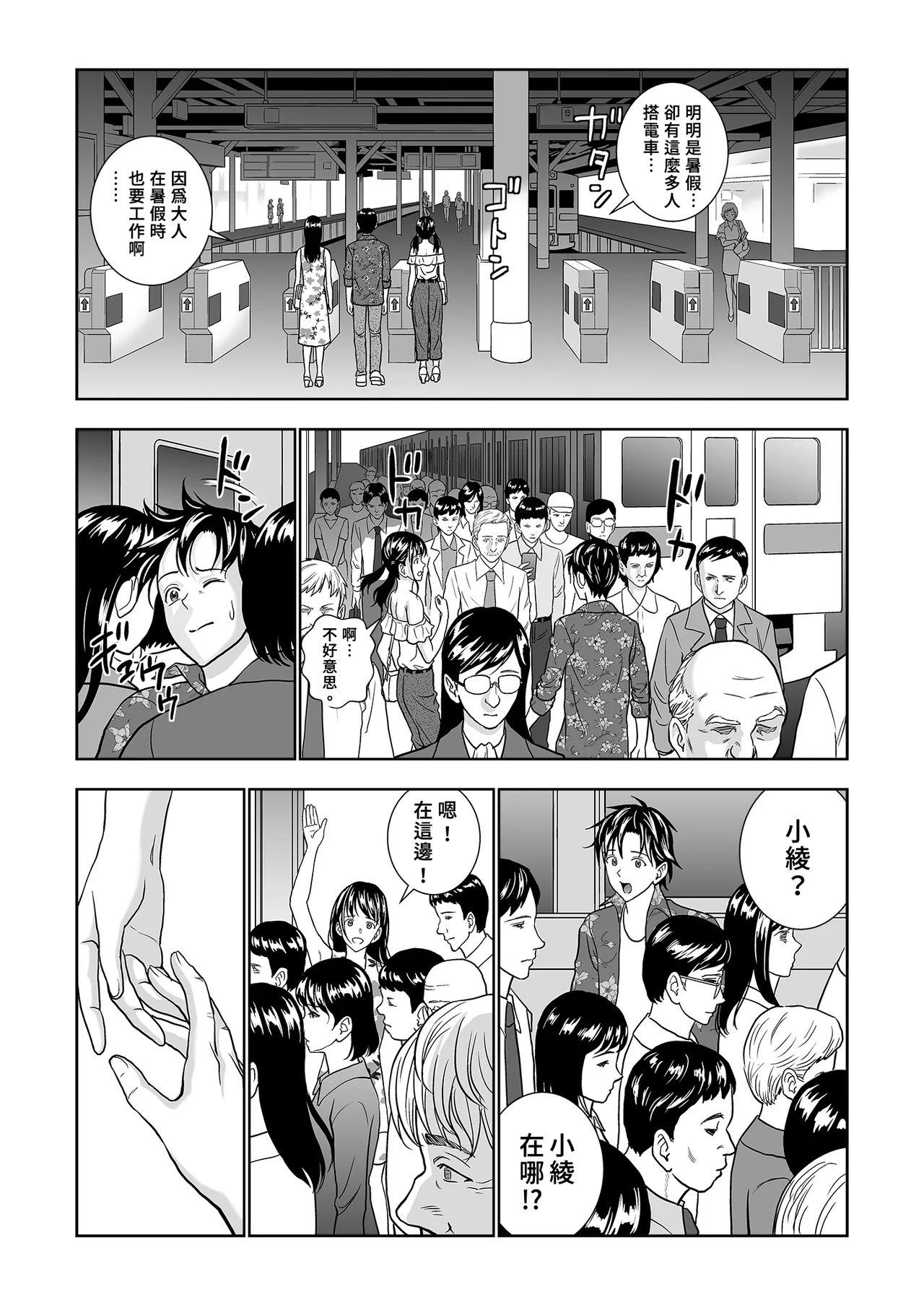 Page 134 of Haru Kurabe Soushuhen Chuuhen