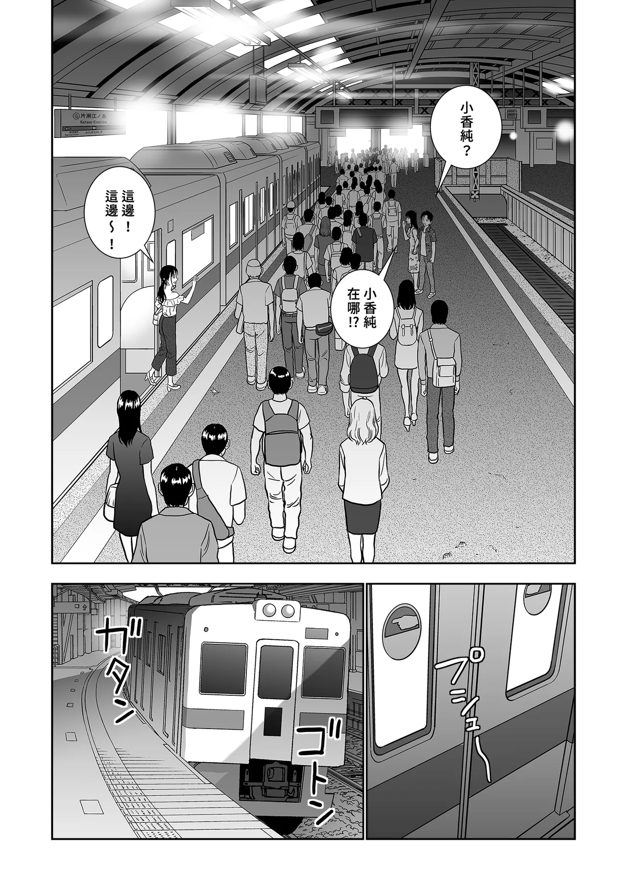 Page 135 of Haru Kurabe Soushuhen Chuuhen