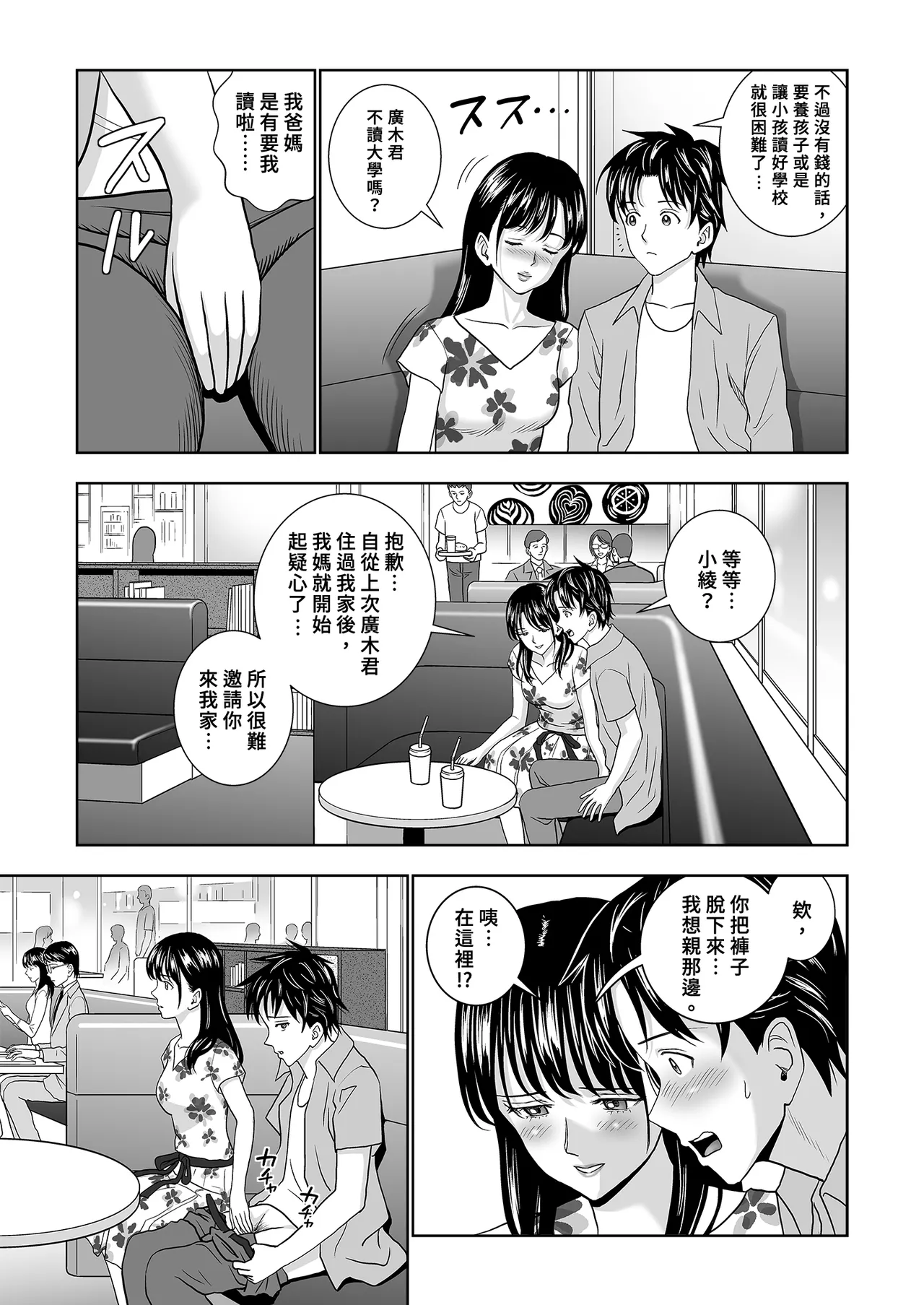 Page 25 of Haru Kurabe Soushuhen Chuuhen