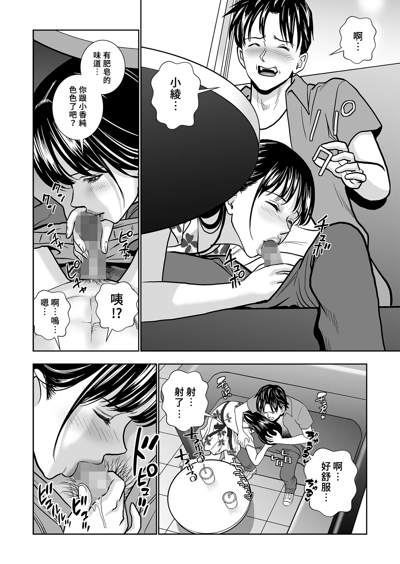 Page 26 of Haru Kurabe Soushuhen Chuuhen