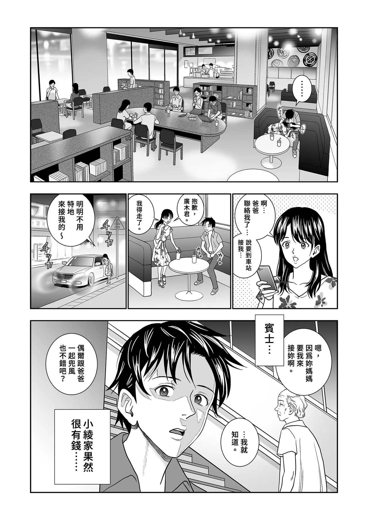 Page 27 of Haru Kurabe Soushuhen Chuuhen