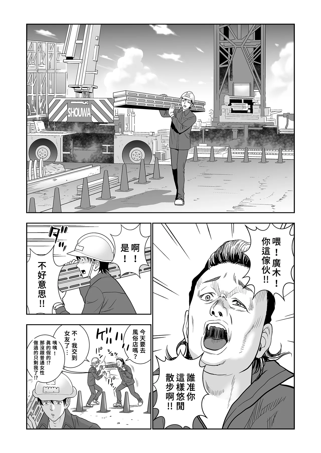 Page 32 of Haru Kurabe Soushuhen Chuuhen