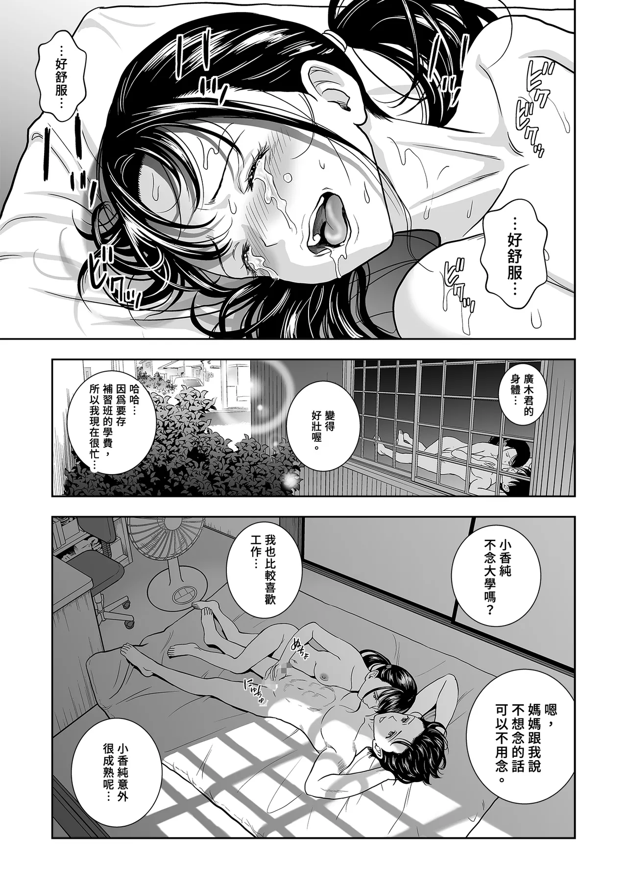 Page 37 of Haru Kurabe Soushuhen Chuuhen