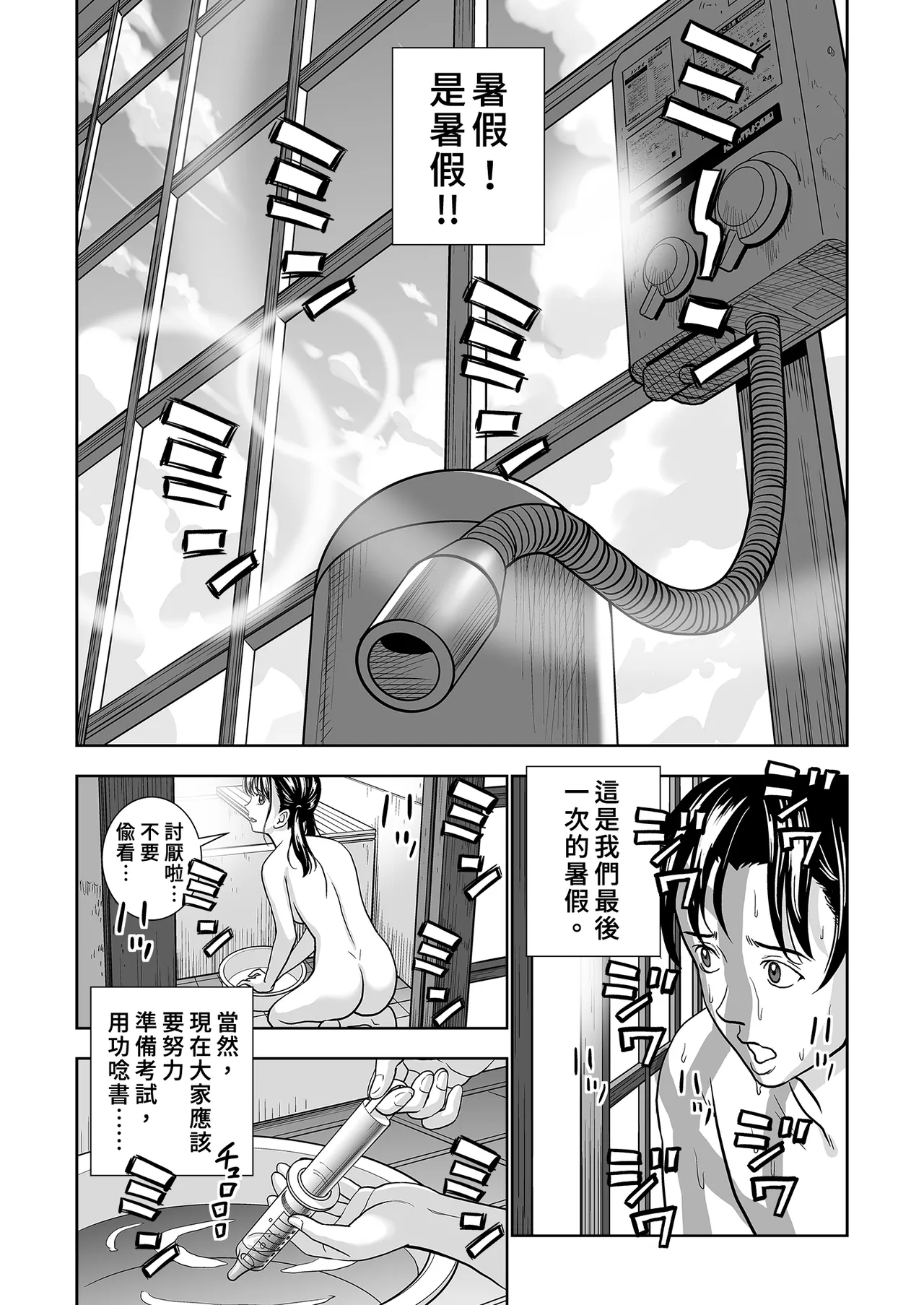 Page 4 of Haru Kurabe Soushuhen Chuuhen