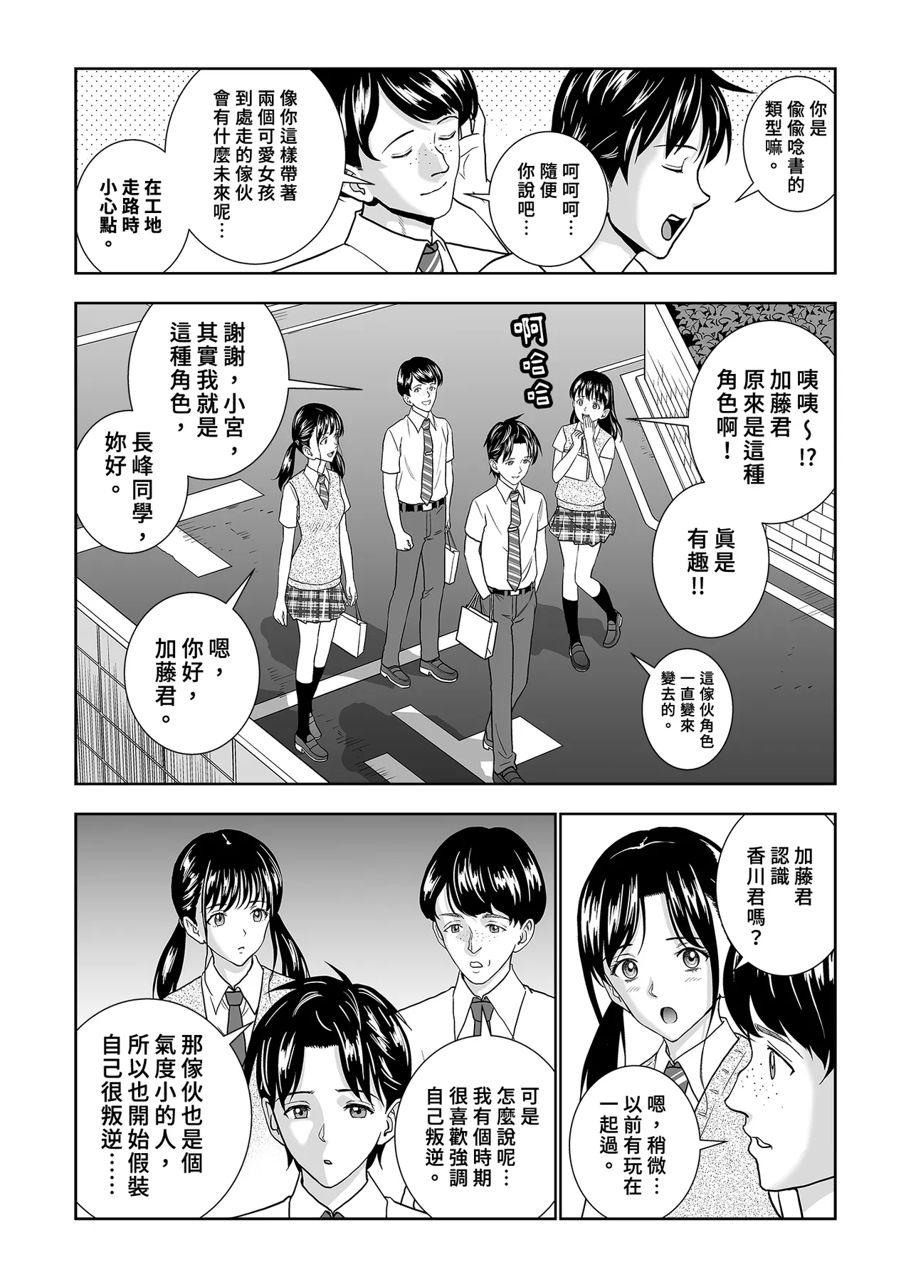 Page 42 of Haru Kurabe Soushuhen Chuuhen