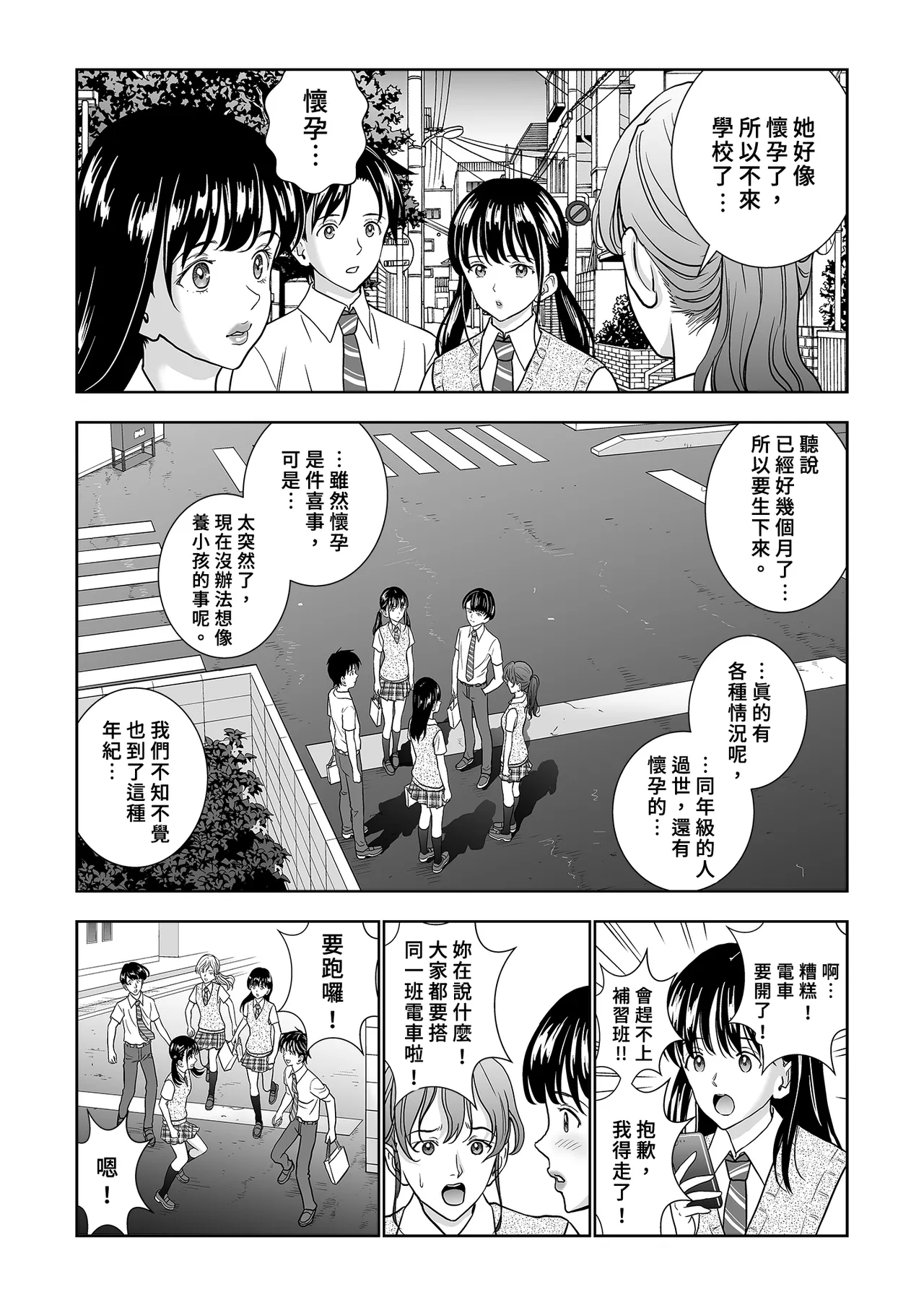 Page 45 of Haru Kurabe Soushuhen Chuuhen