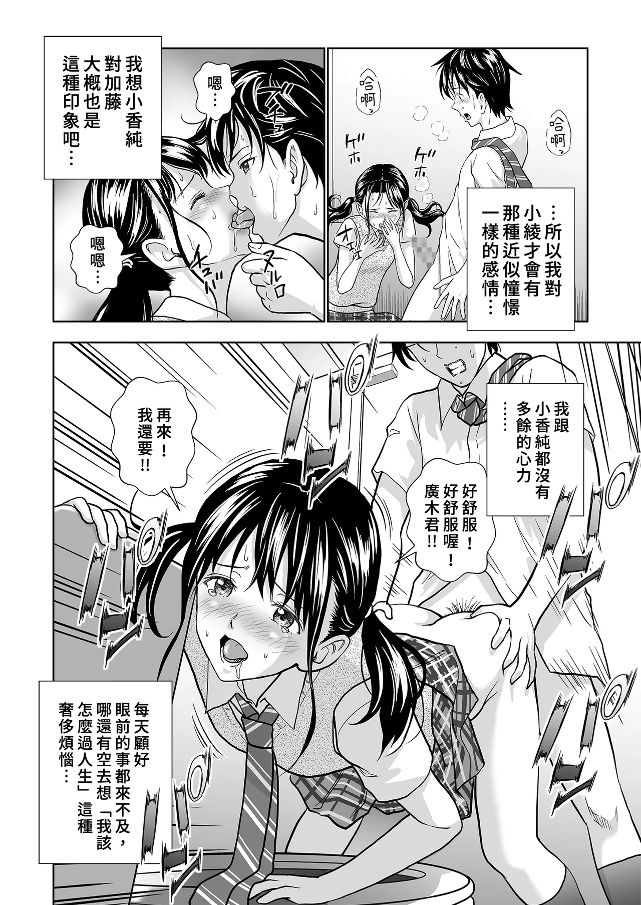 Page 51 of Haru Kurabe Soushuhen Chuuhen