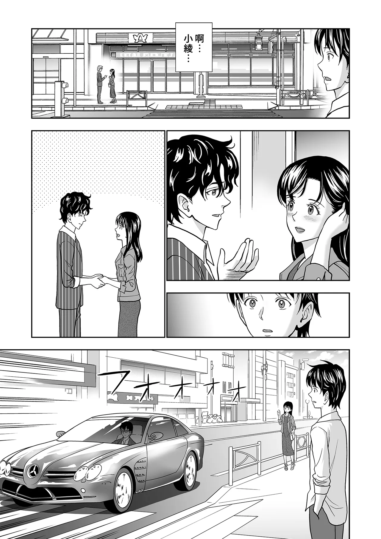 Page 59 of Haru Kurabe Soushuhen Chuuhen