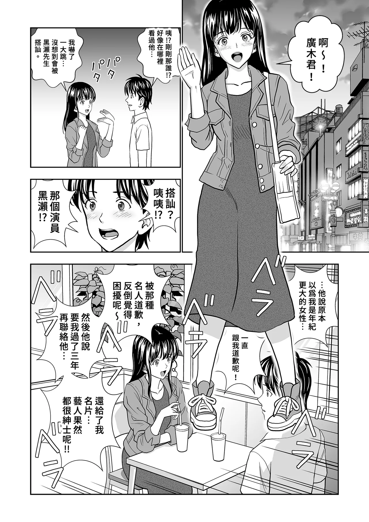 Page 60 of Haru Kurabe Soushuhen Chuuhen