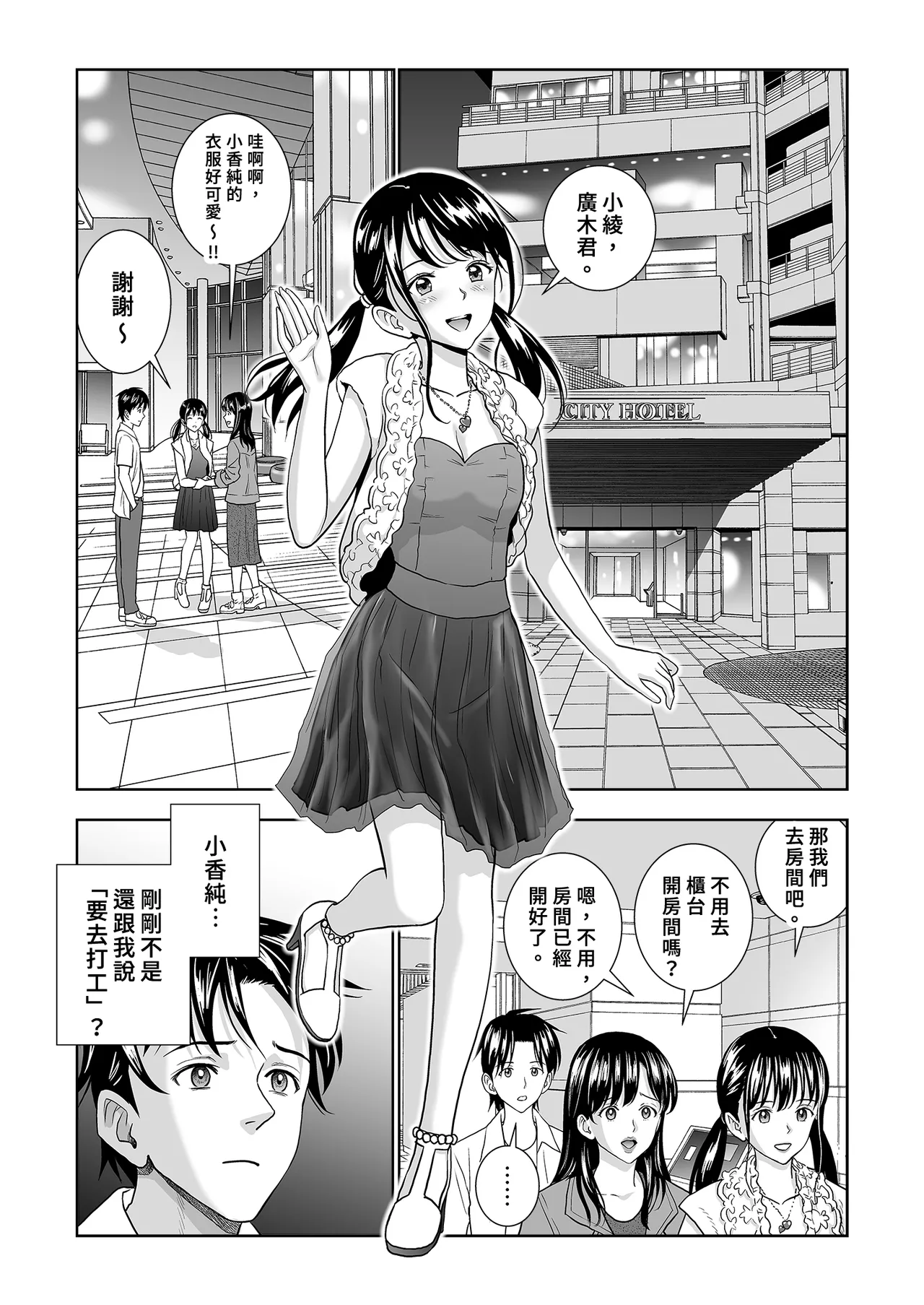Page 69 of Haru Kurabe Soushuhen Chuuhen