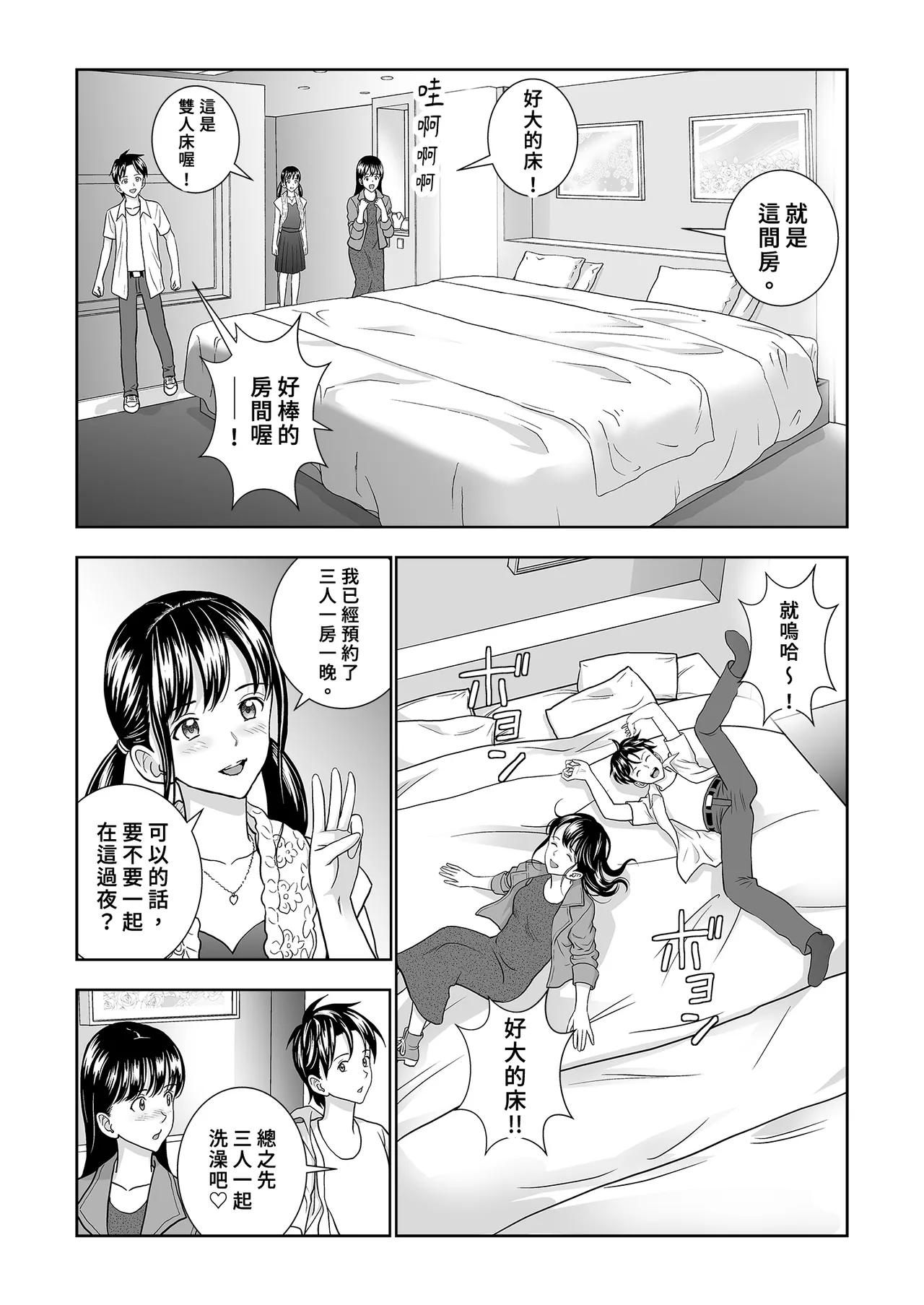 Page 70 of Haru Kurabe Soushuhen Chuuhen