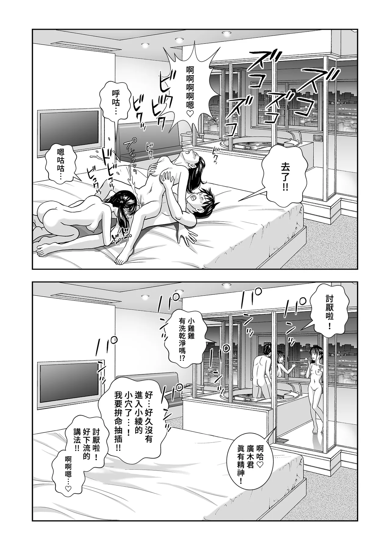 Page 97 of Haru Kurabe Soushuhen Chuuhen