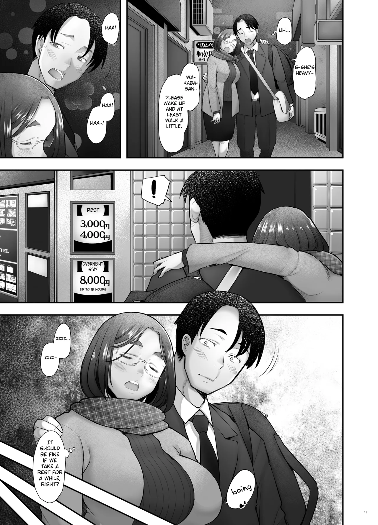 Zoku Tonari no Wakaba-san - Page 11