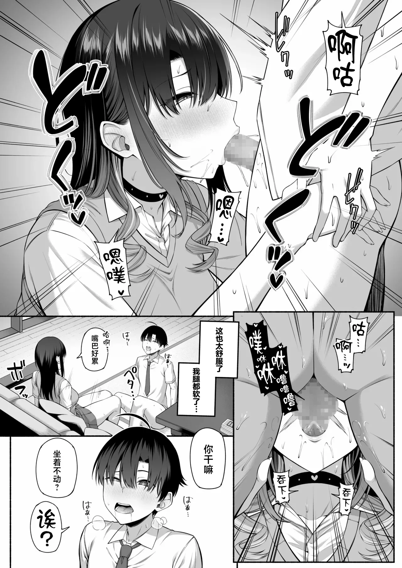 Page 22 of Yuu-kun, Oneechan to Aso Ba Nai 2