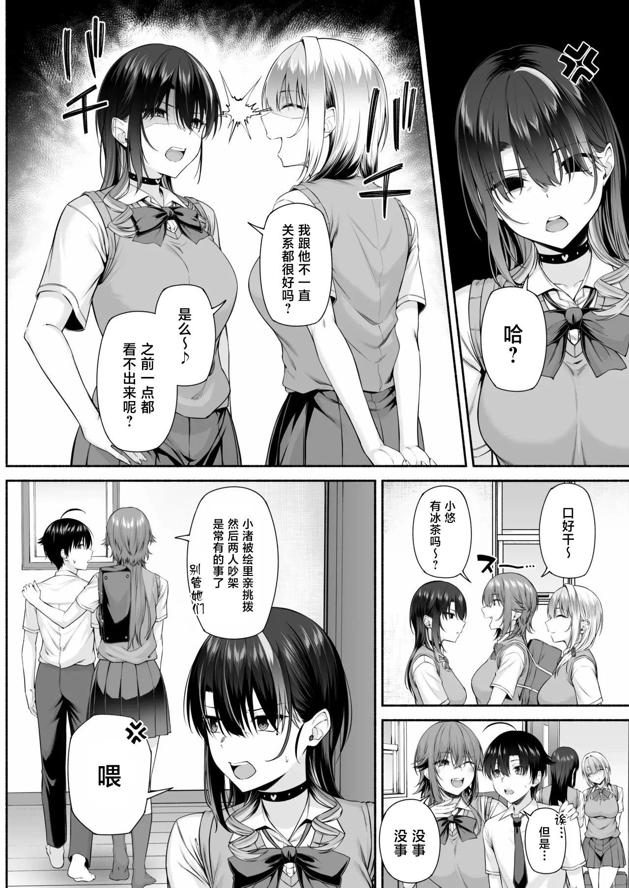 Page 51 of Yuu-kun, Oneechan to Aso Ba Nai 2