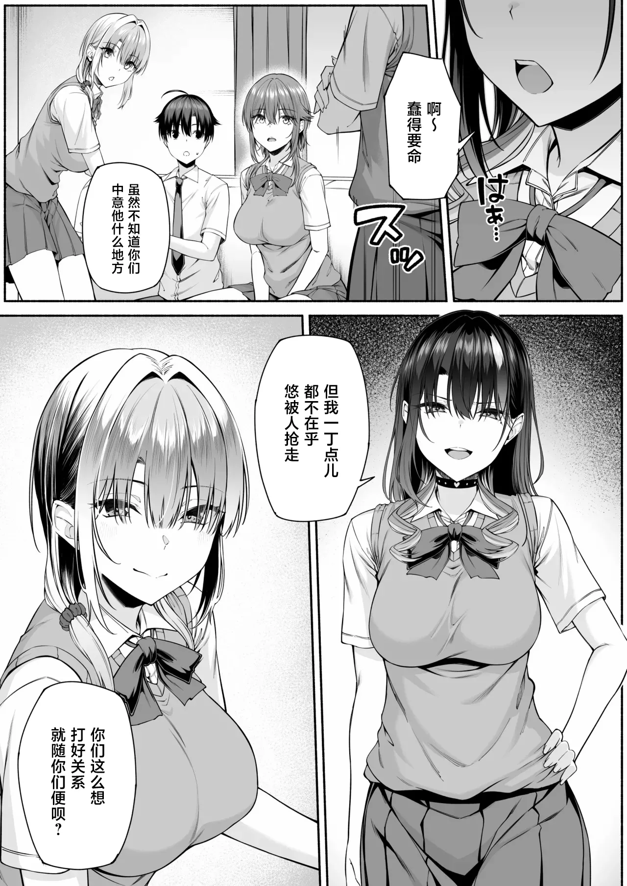 Page 54 of Yuu-kun, Oneechan to Aso Ba Nai 2