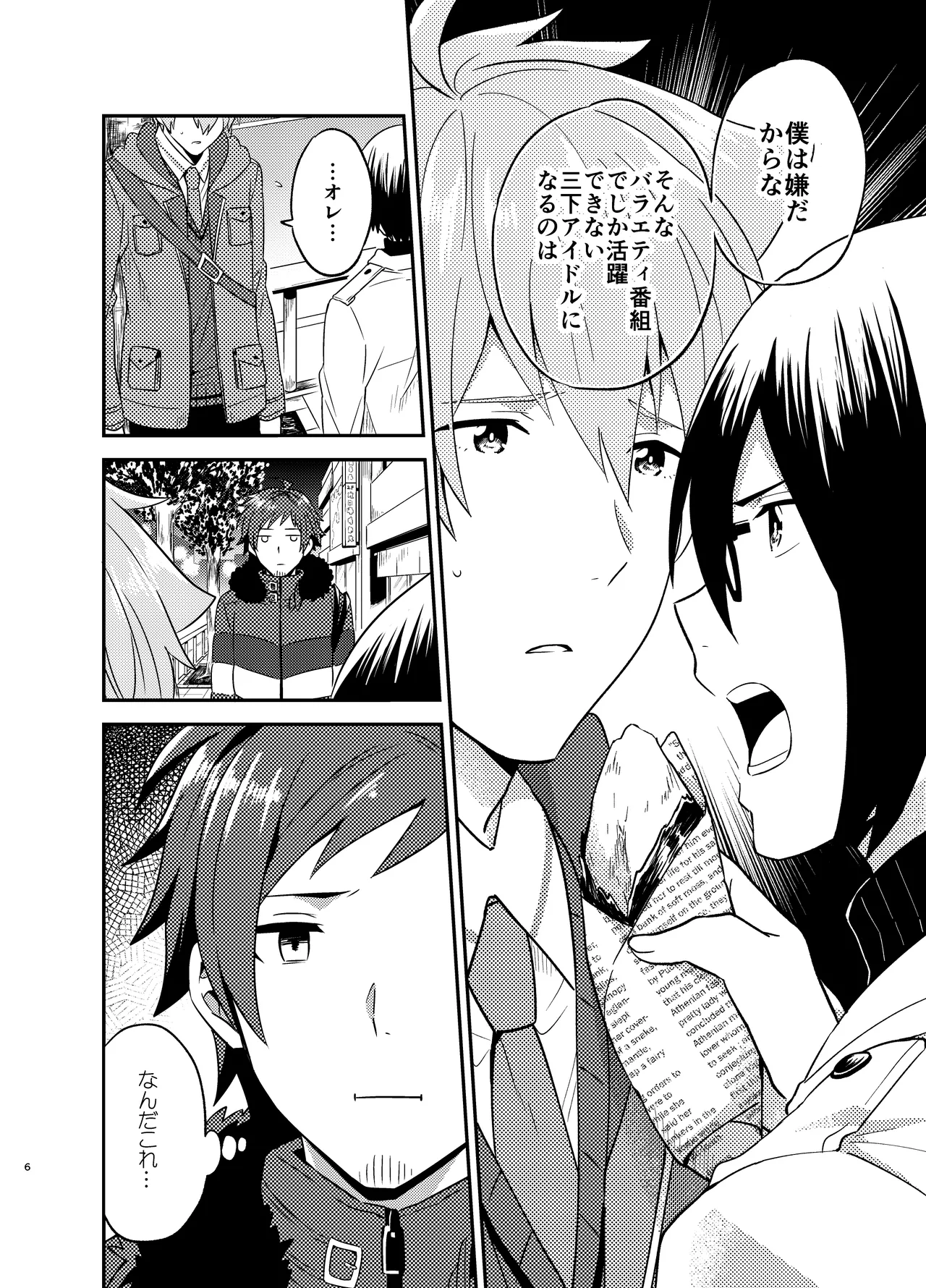 Page 6 of I'm Hungry Now